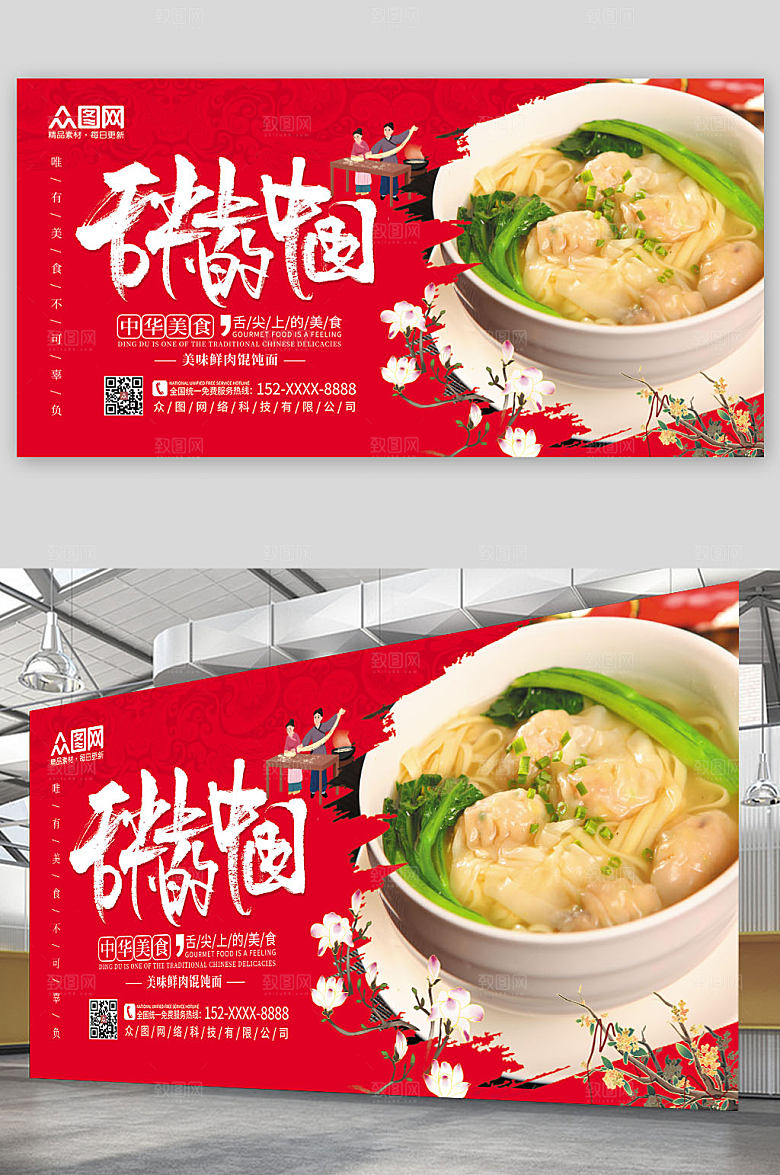 美味时尚舌尖上的美食展板模版