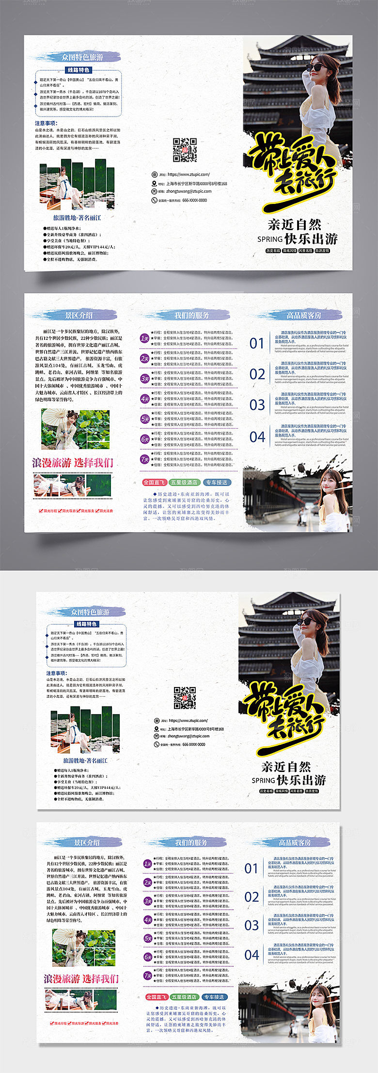 商业原创高端旅游三折页模板设计