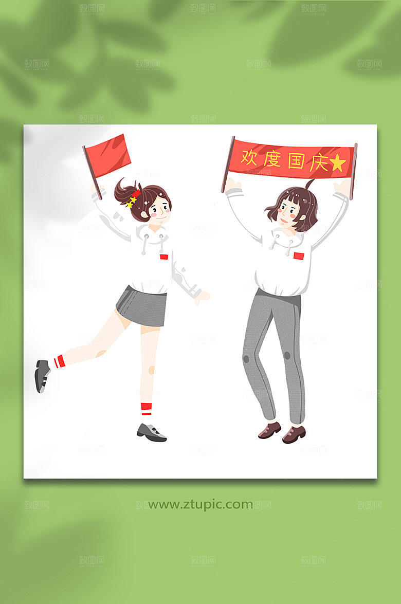 商业手绘喜迎国庆庆祝人物插画元素