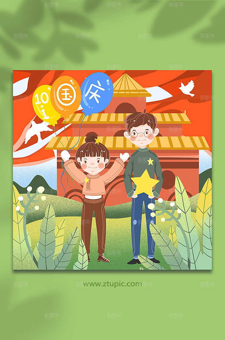 手绘卡通黄金周国庆节人物插画