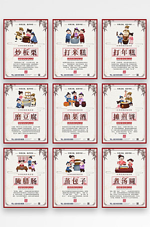 美味中国风中华美食系列分幅海报