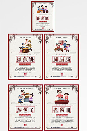 高端中式中国风中华美食系列海报