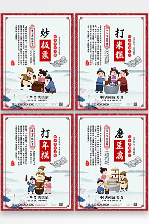 大气手绘中华美食系列海报设计模版