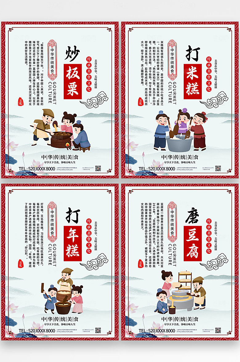 大气手绘中华美食系列海报设计模版