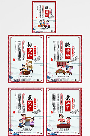 卡通手绘中国风中华美食系列海报
