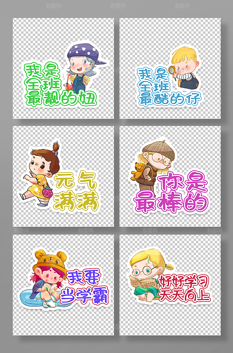 可爱小学开学迎新手绘手举牌设计
