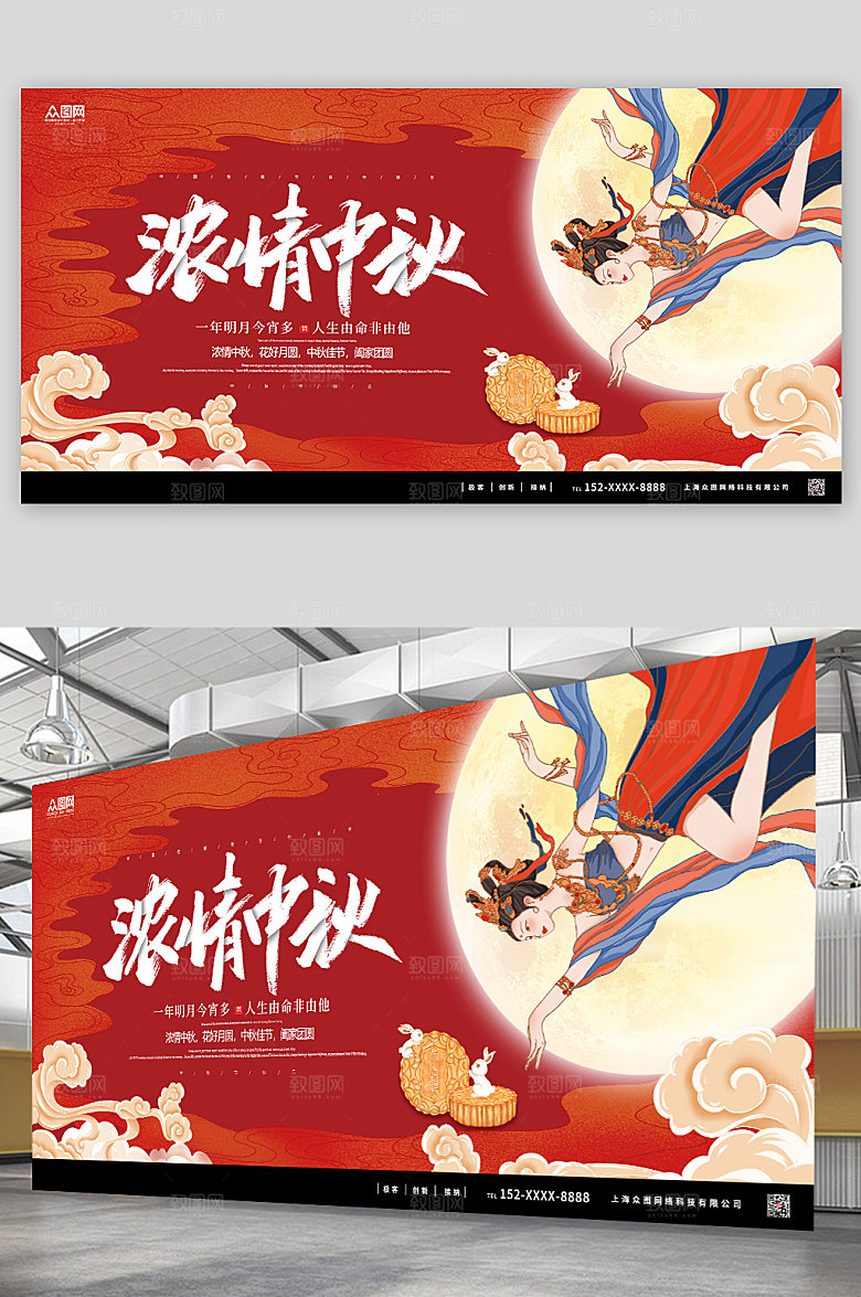 高端中秋晚会中秋节海报精美展板
