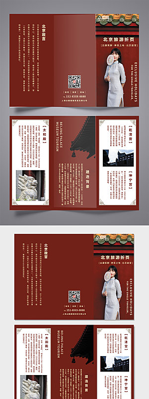 中式高端简约大气旅游三折页设计
