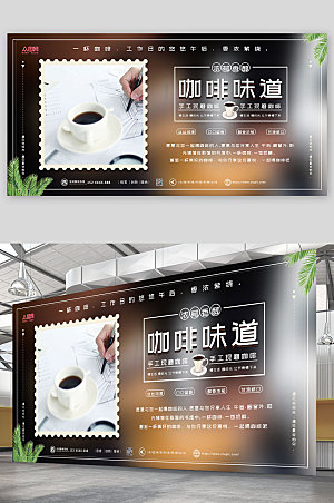 高端时尚咖啡馆咖啡宣传展板设计