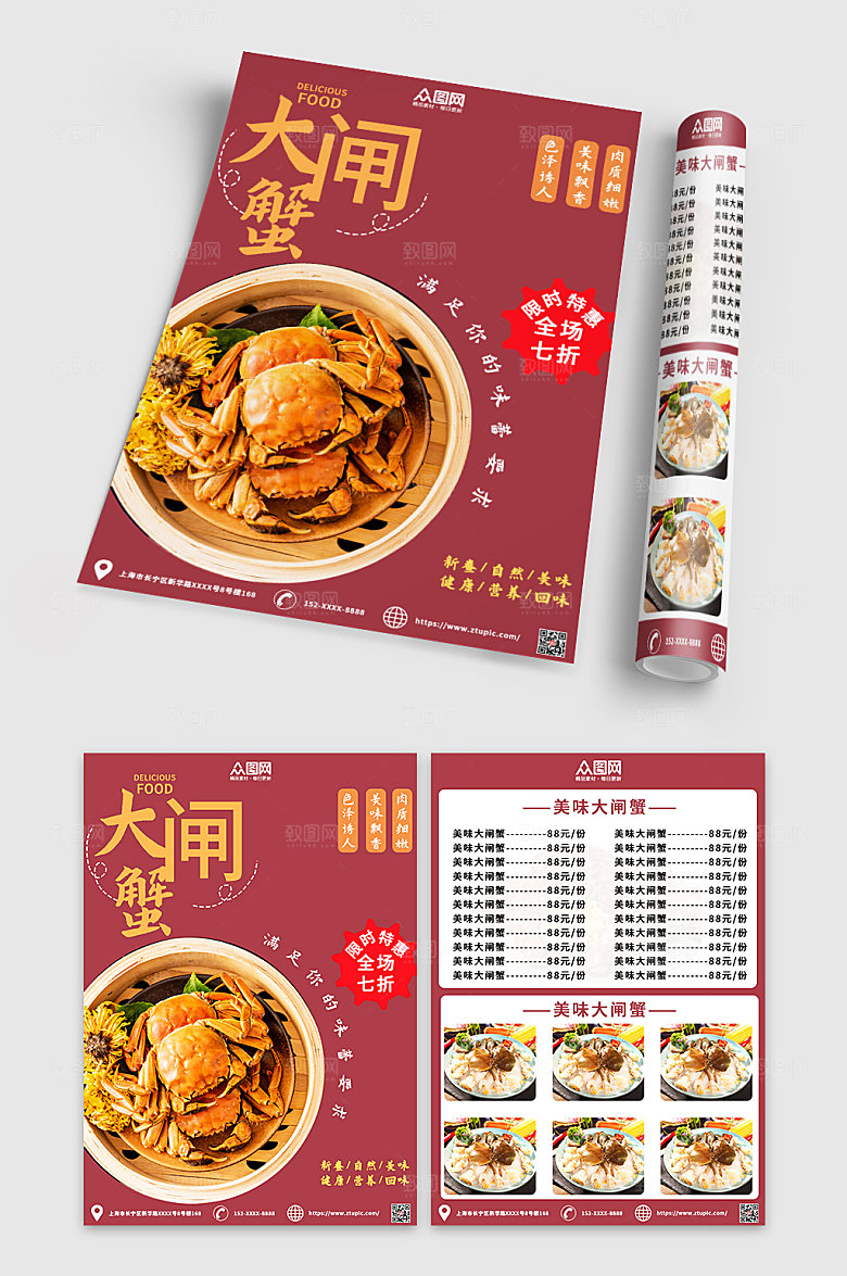美味高端螃蟹大闸蟹宣传单菜单设计