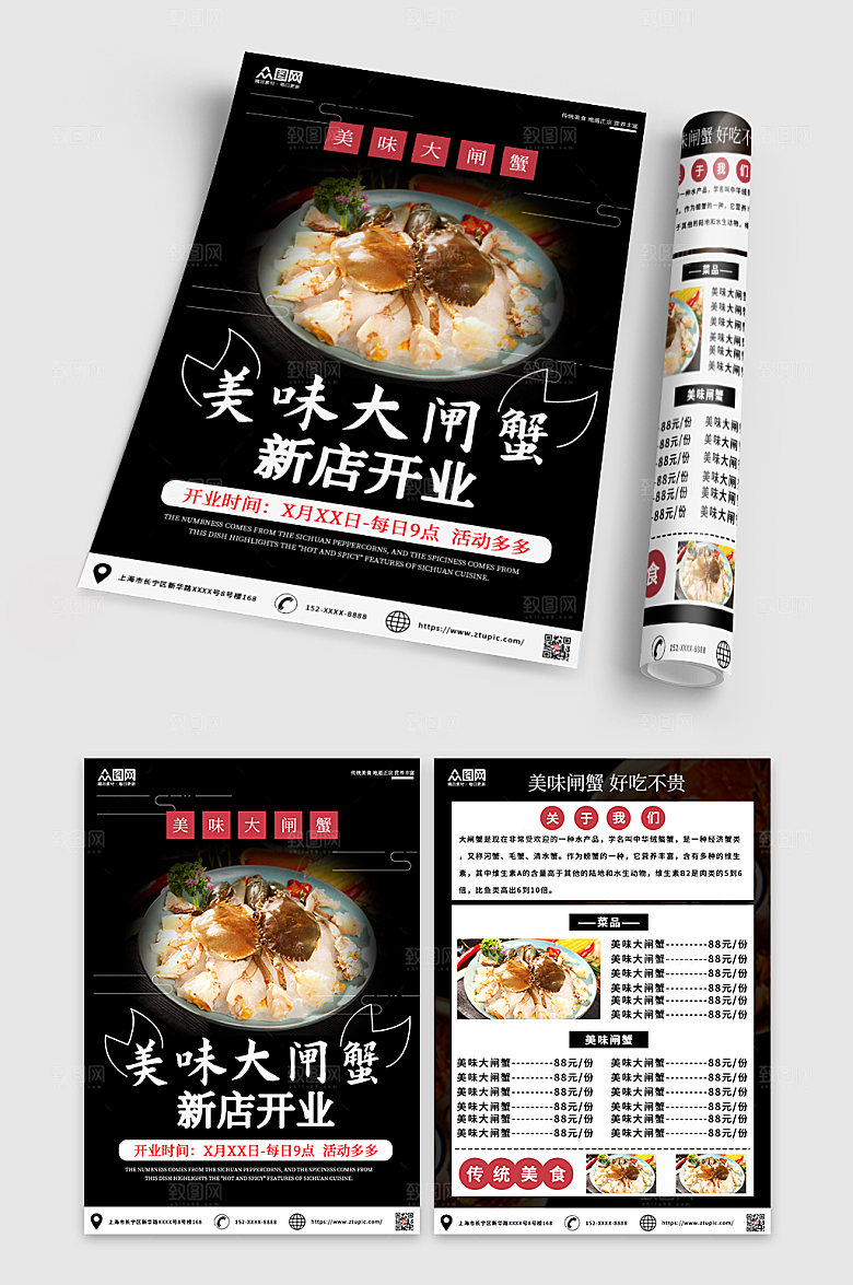 美味螃蟹大闸蟹宣传单菜单设计