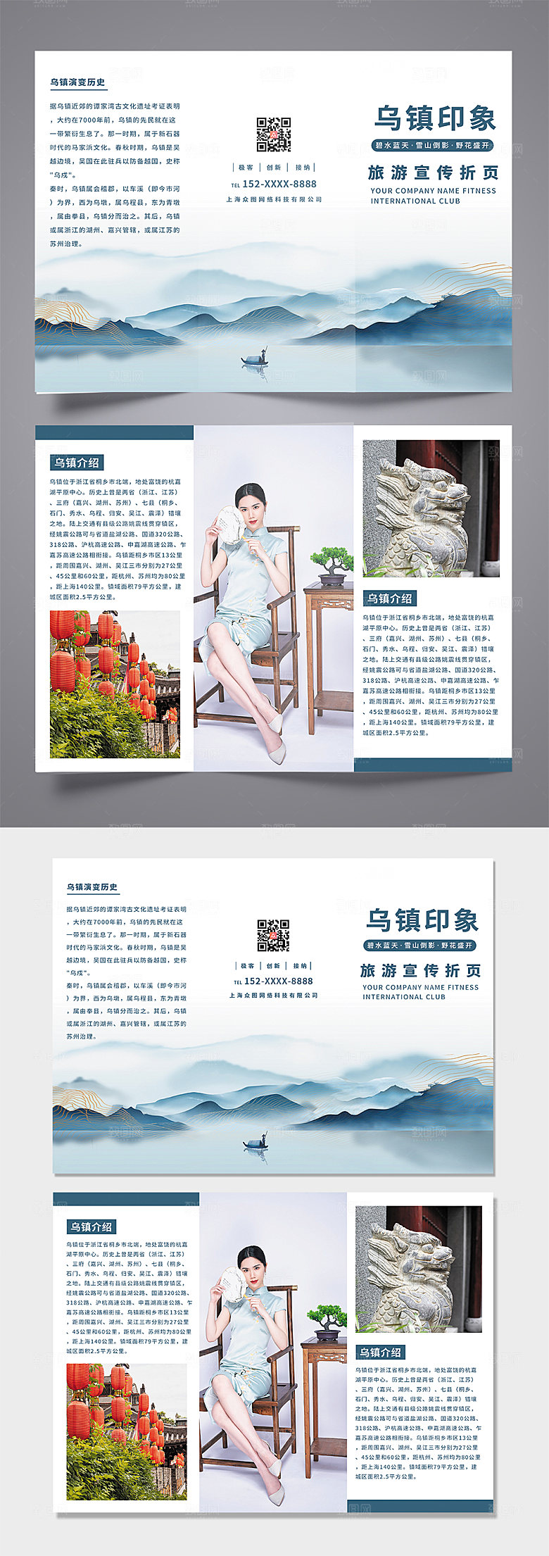 新中式大气旅游三折页设计模版