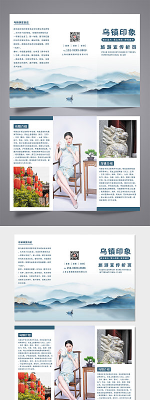 新中式大气旅游三折页设计模版