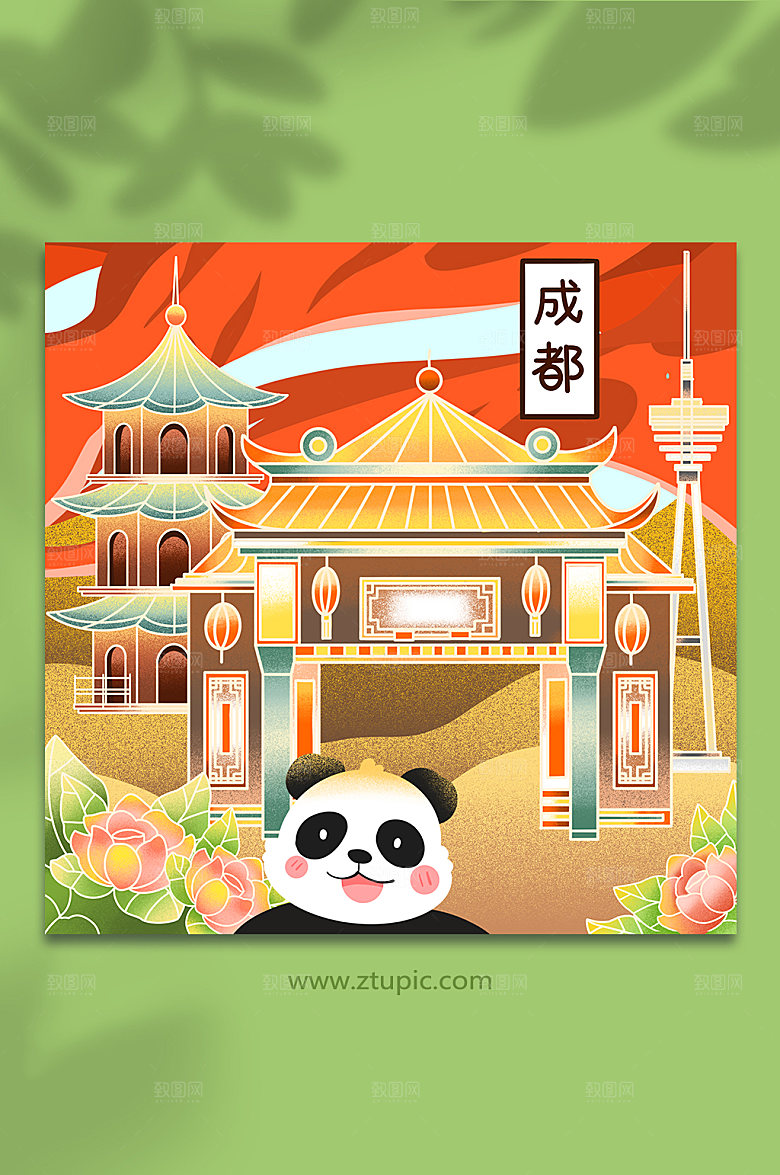 卡通锦里熊猫塔成都城市建筑插画