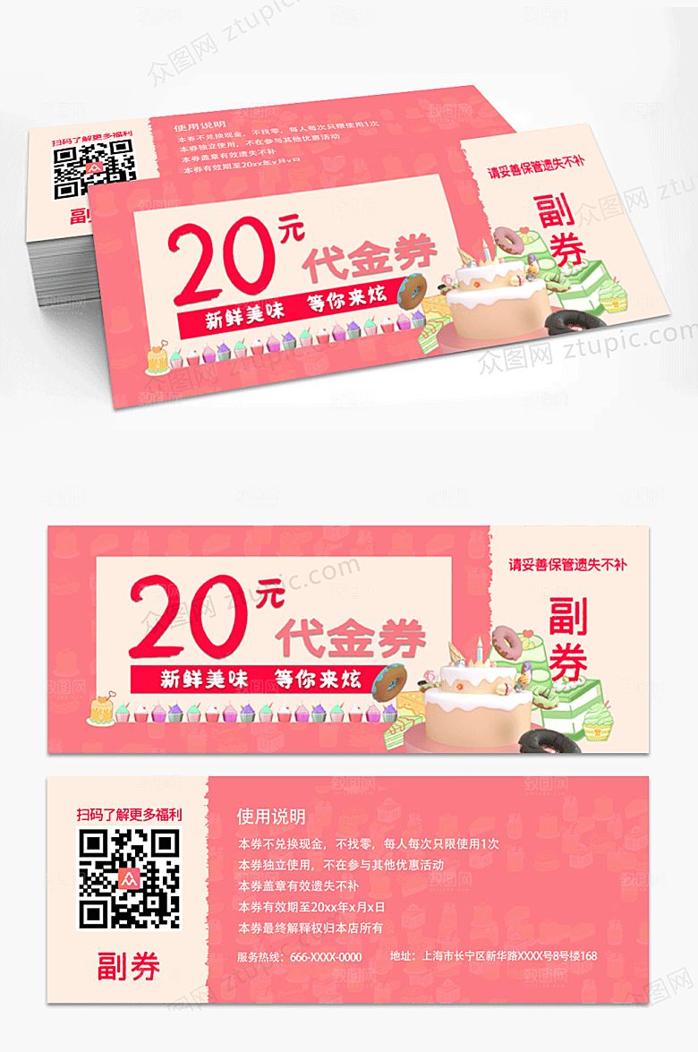立体面包店促销代金券优惠券模版