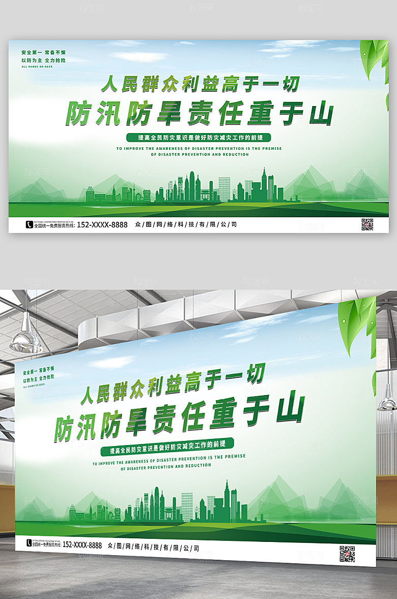 公益干旱抗旱防灾宣传展板设计
