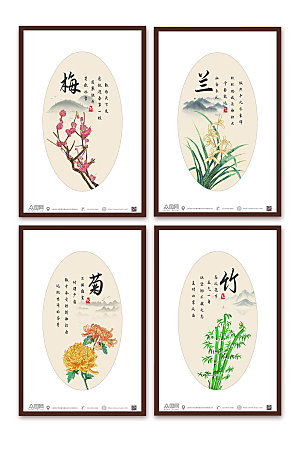 中国风卡通梅兰竹菊系列海报设计