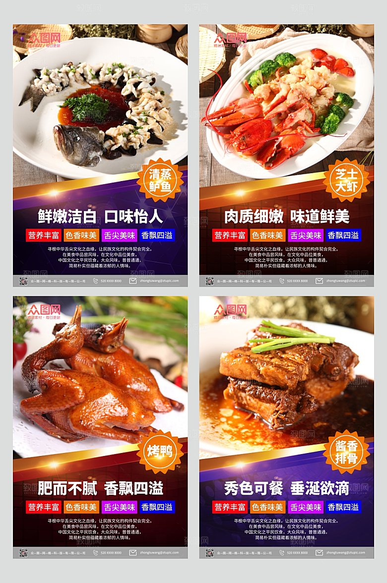 大气美味美食宣传灯箱系列海报设计