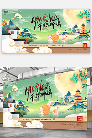 中秋节手绘风月饼展板海报设计