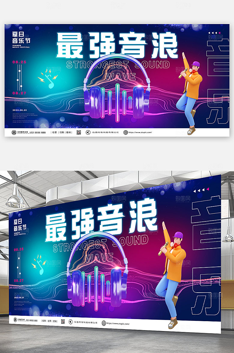 立体音乐人物模型音乐节展板设计