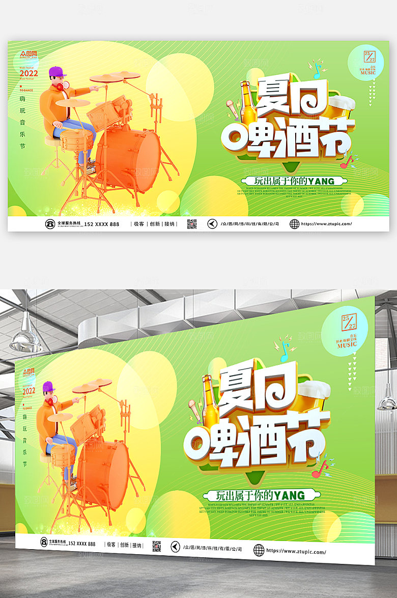 时尚立体模型音乐节宣传高端展板