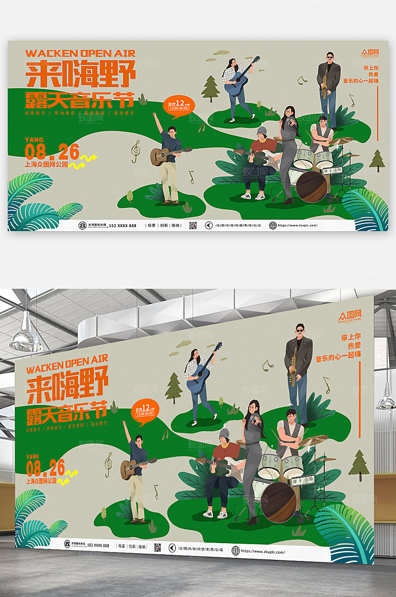 小清新手绘音乐节人物音乐节展板