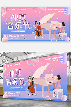 时尚立体音乐节钢琴模型音乐节展板