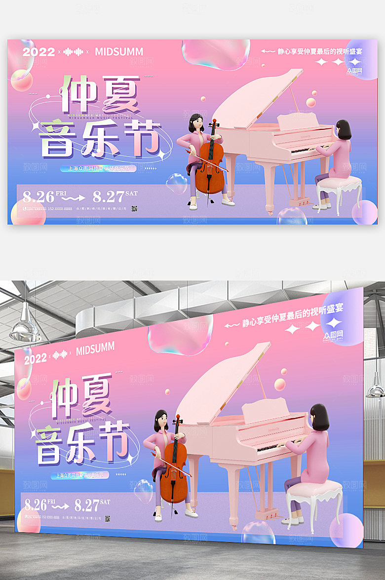 时尚立体音乐节钢琴模型音乐节展板