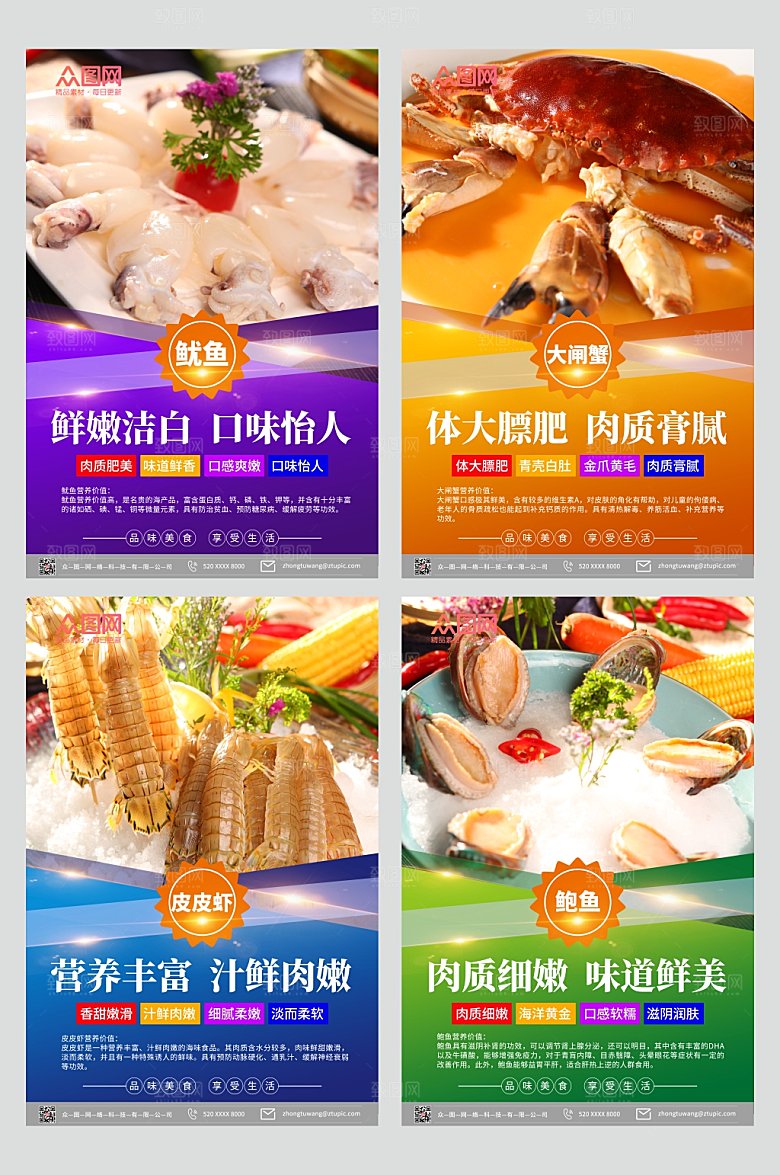 美味菜品灯箱美食系列分幅海报