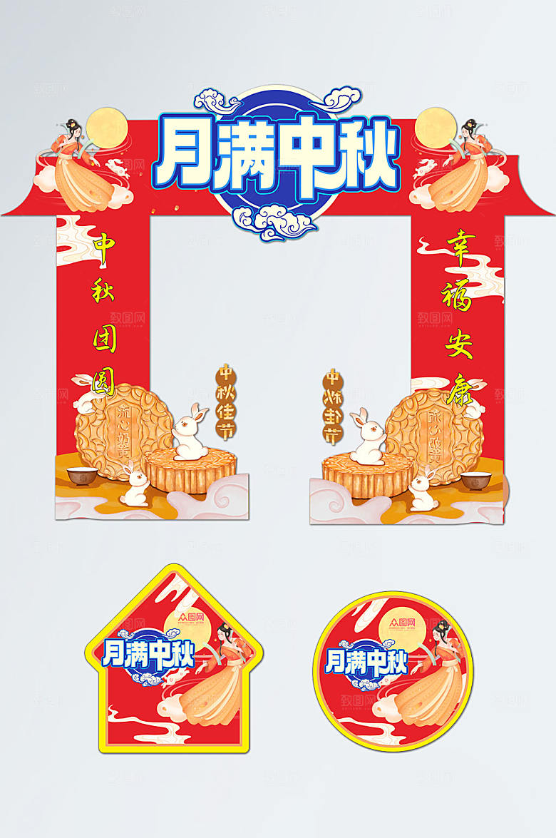国潮插画中秋节拱门地贴美陈设计