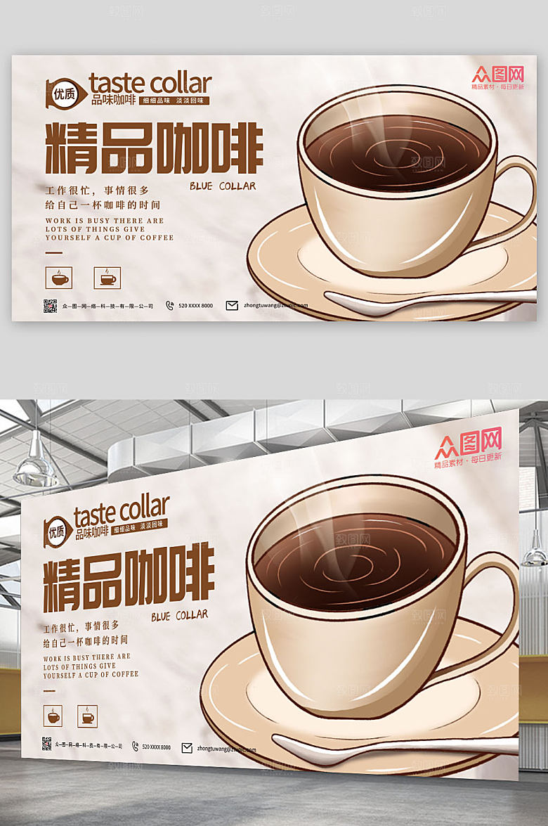 时尚小清新咖啡高端商业展板
