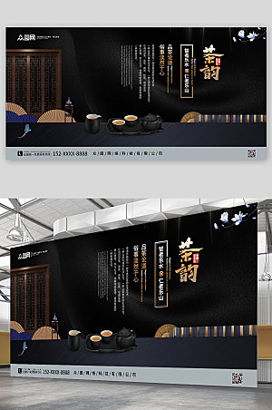 中式高端禅意茶具宣传展板设计