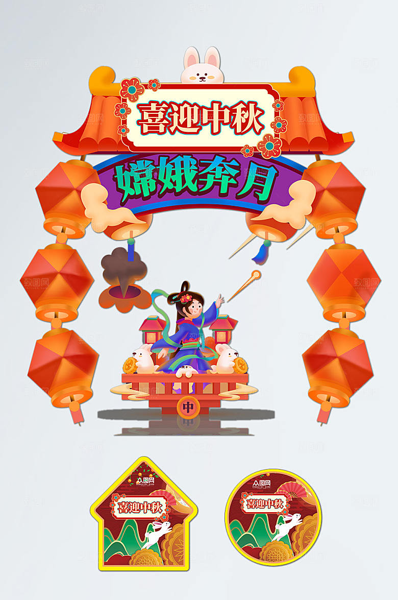 红色喜庆插画中秋节拱门地贴美陈