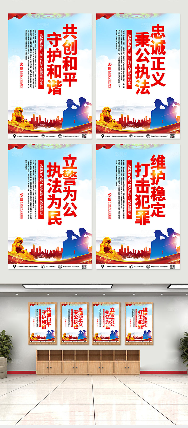 党建挂画警营文化党建系列海报设计
