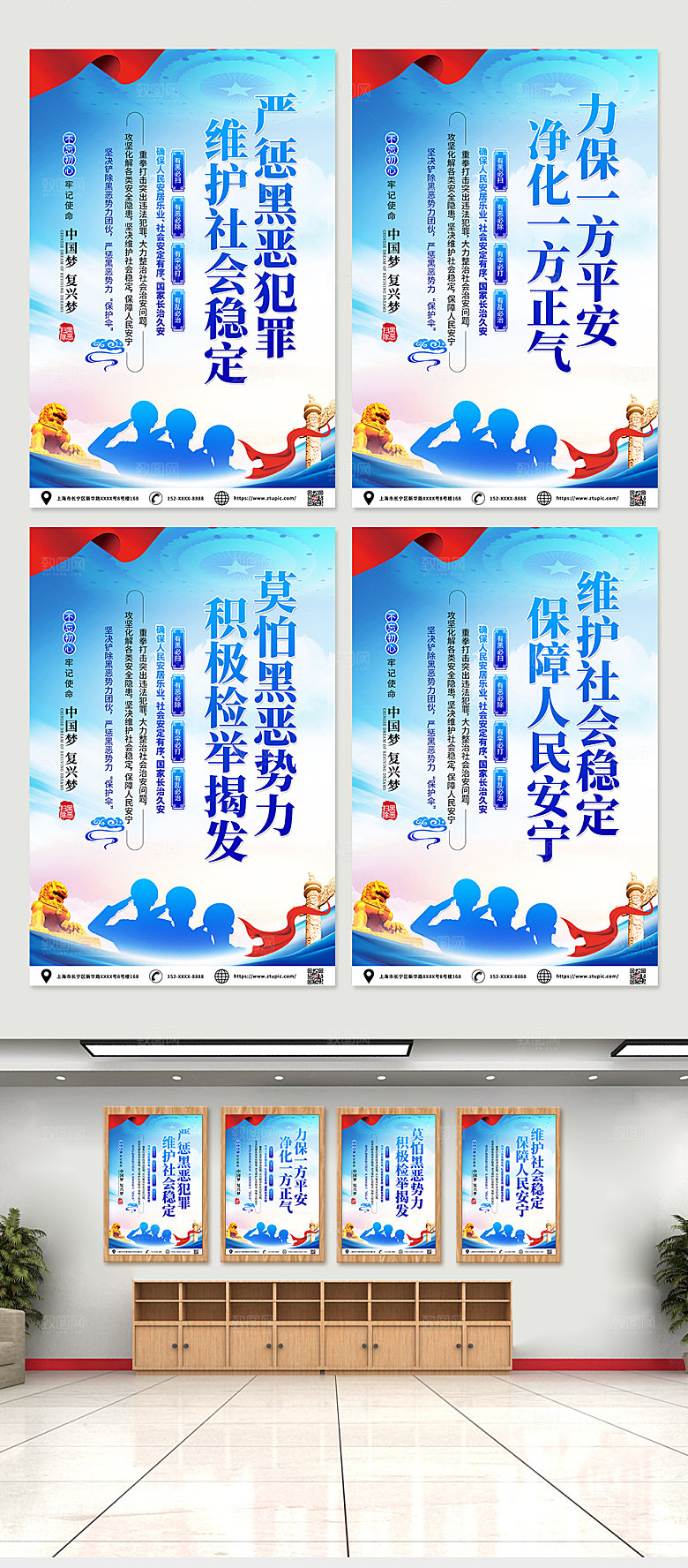 分幅派出所警察警营文化党建挂画海报