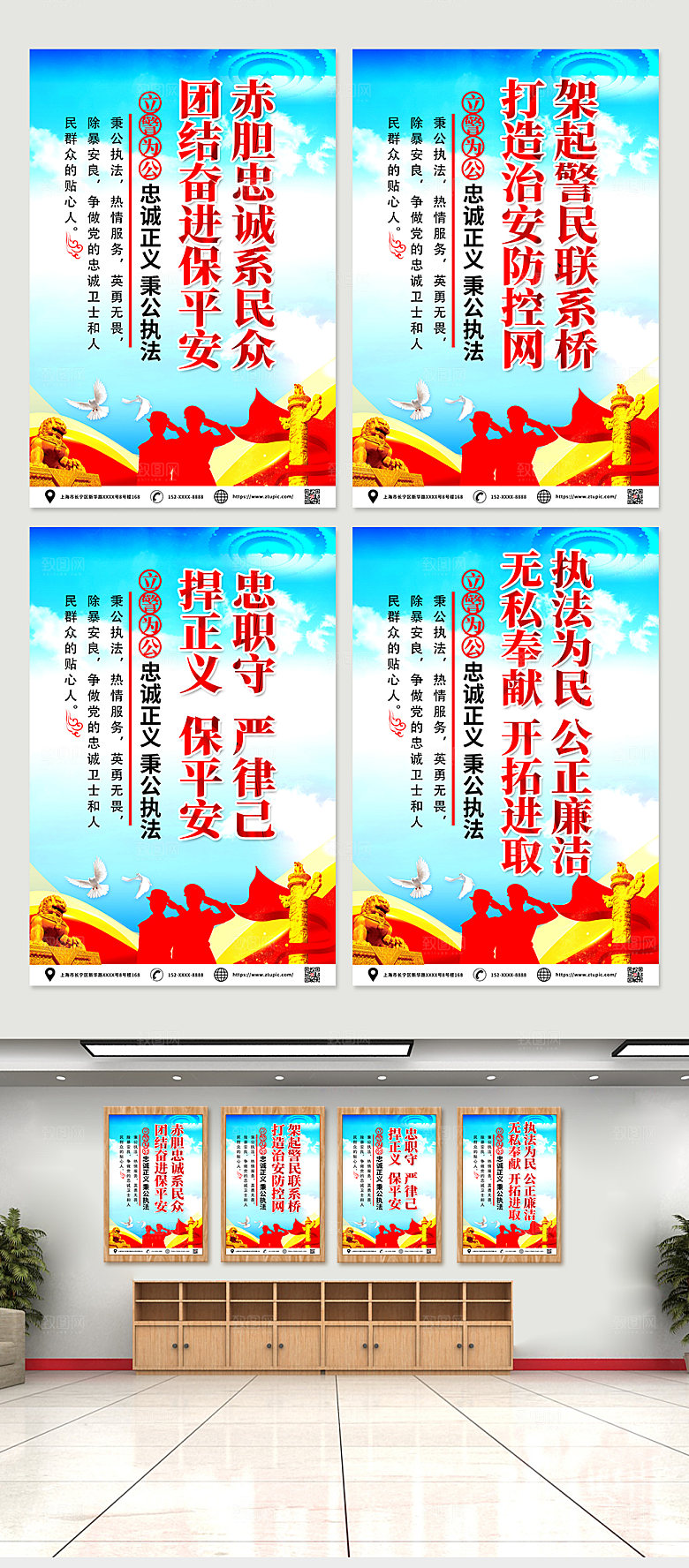 党建系列派出所警察警营文化挂画海报