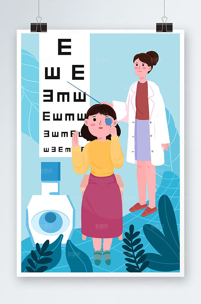 手绘预防近视爱眼人物卡通插画