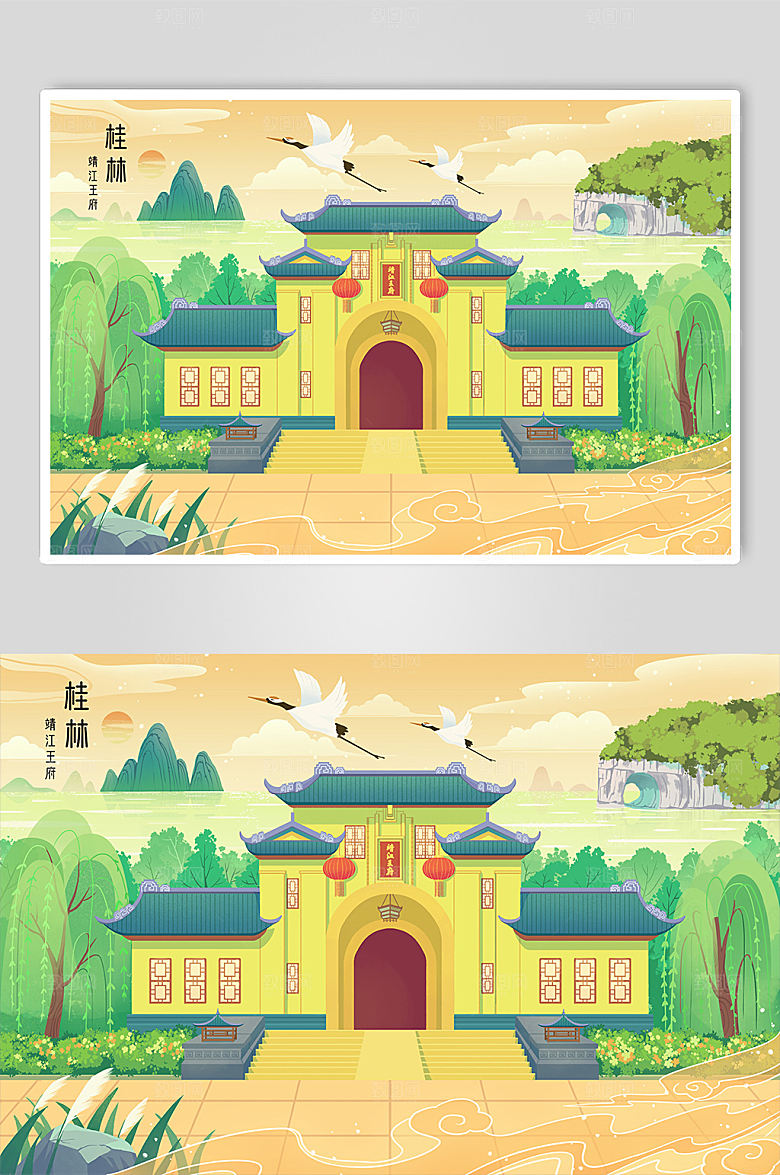 手绘桂林市靖江王府地标建筑插画