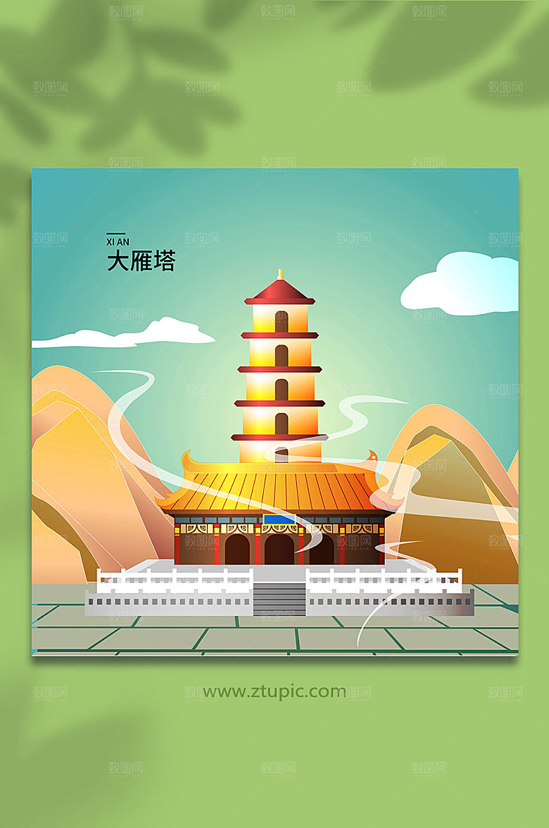 卡通西安大雁塔城市地标建筑插画