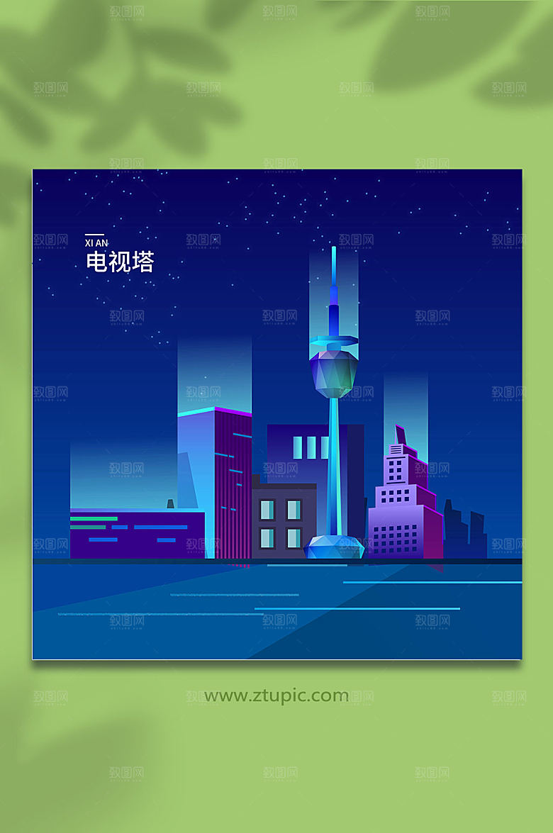 时尚手绘西安电视塔城市地标插画