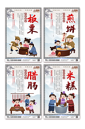美味中式插画风中华美食系列海报