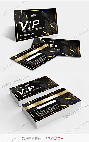 高端商务VIP卡会员卡名片模版
