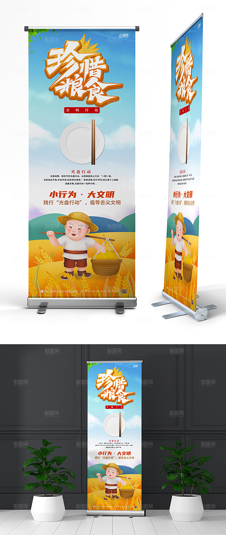 大气手绘卡通食光盘行动展架易拉宝