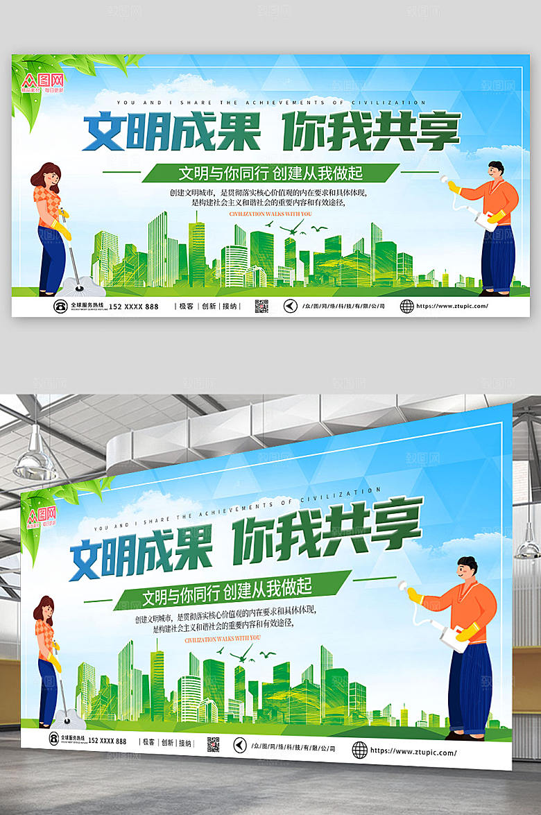 文明与你同行公益宣传栏展板设计