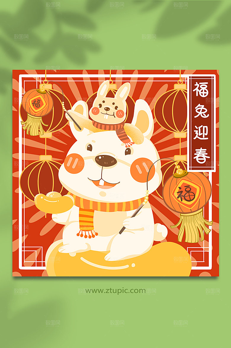 手绘卡通兔年春节福兔迎春高端插画