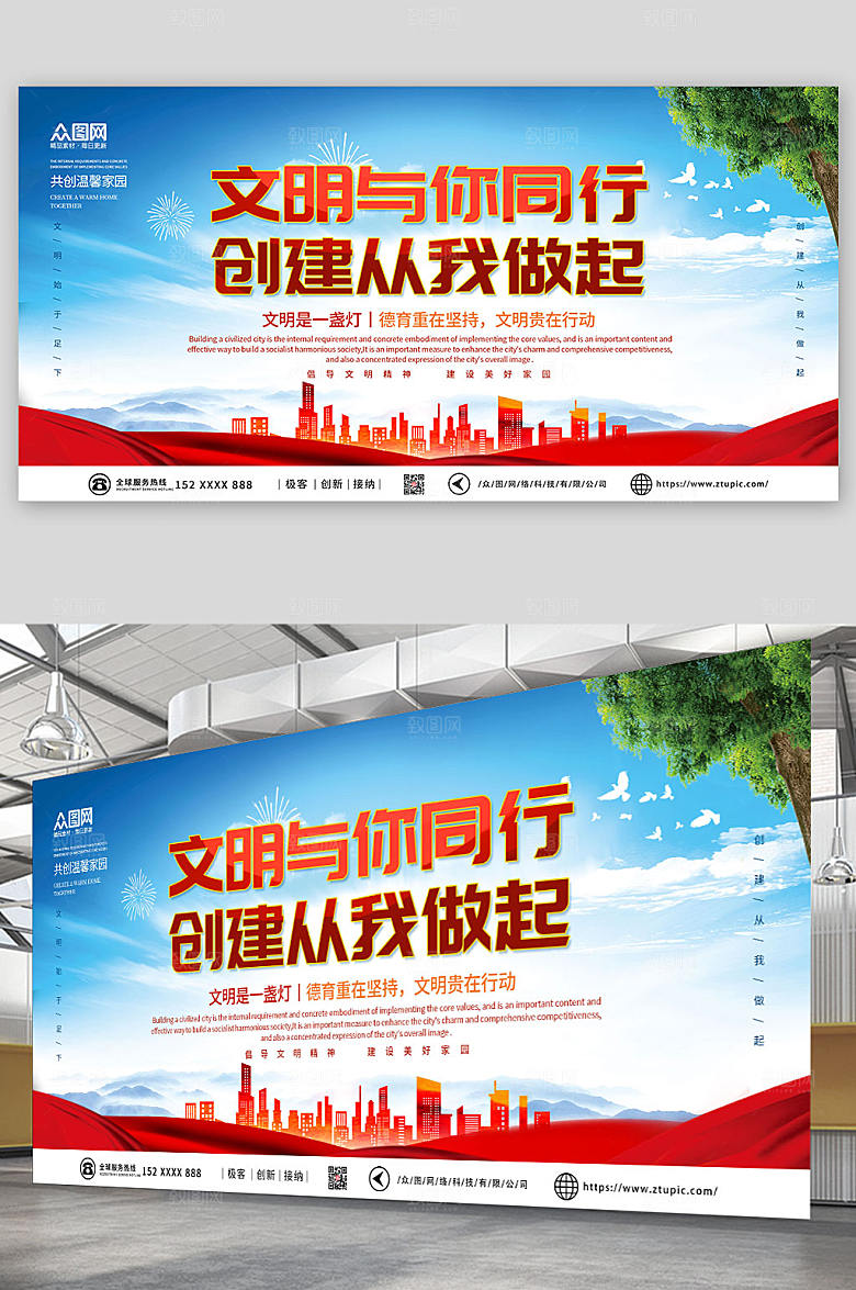 高端简约文明与你同行党建风展板