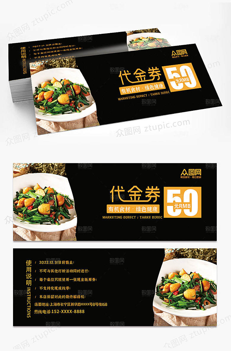 高端黑金饭馆促销代金券优惠券设计