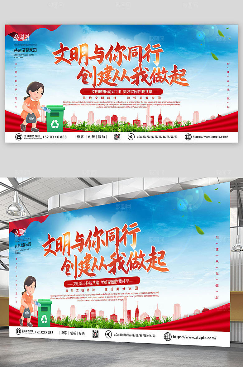 党建风文明与你同行宣传栏展板