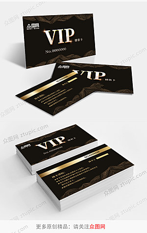 高端贵宾卡会员卡VIP卡片模版设计