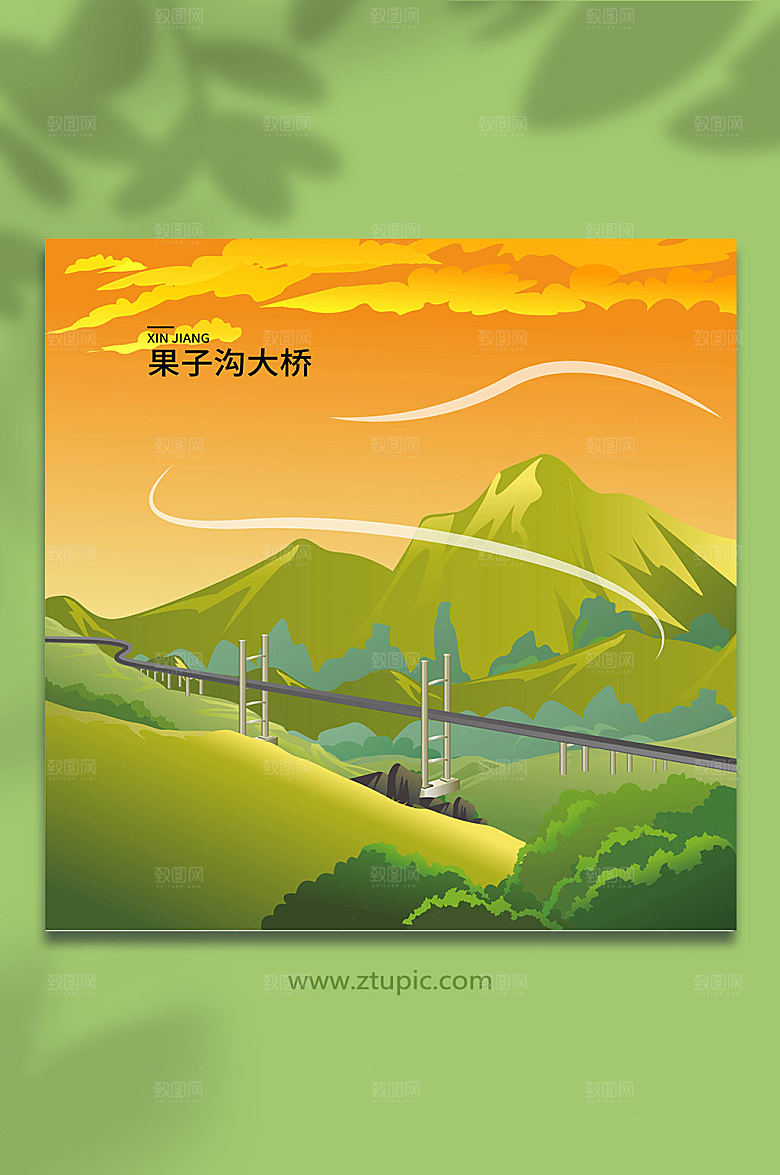 卡通手绘果子沟大桥新疆背景插画